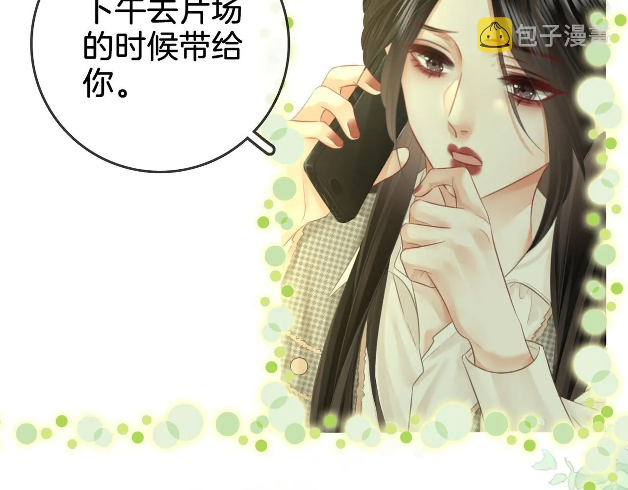 第16话 醋不自知 第9页