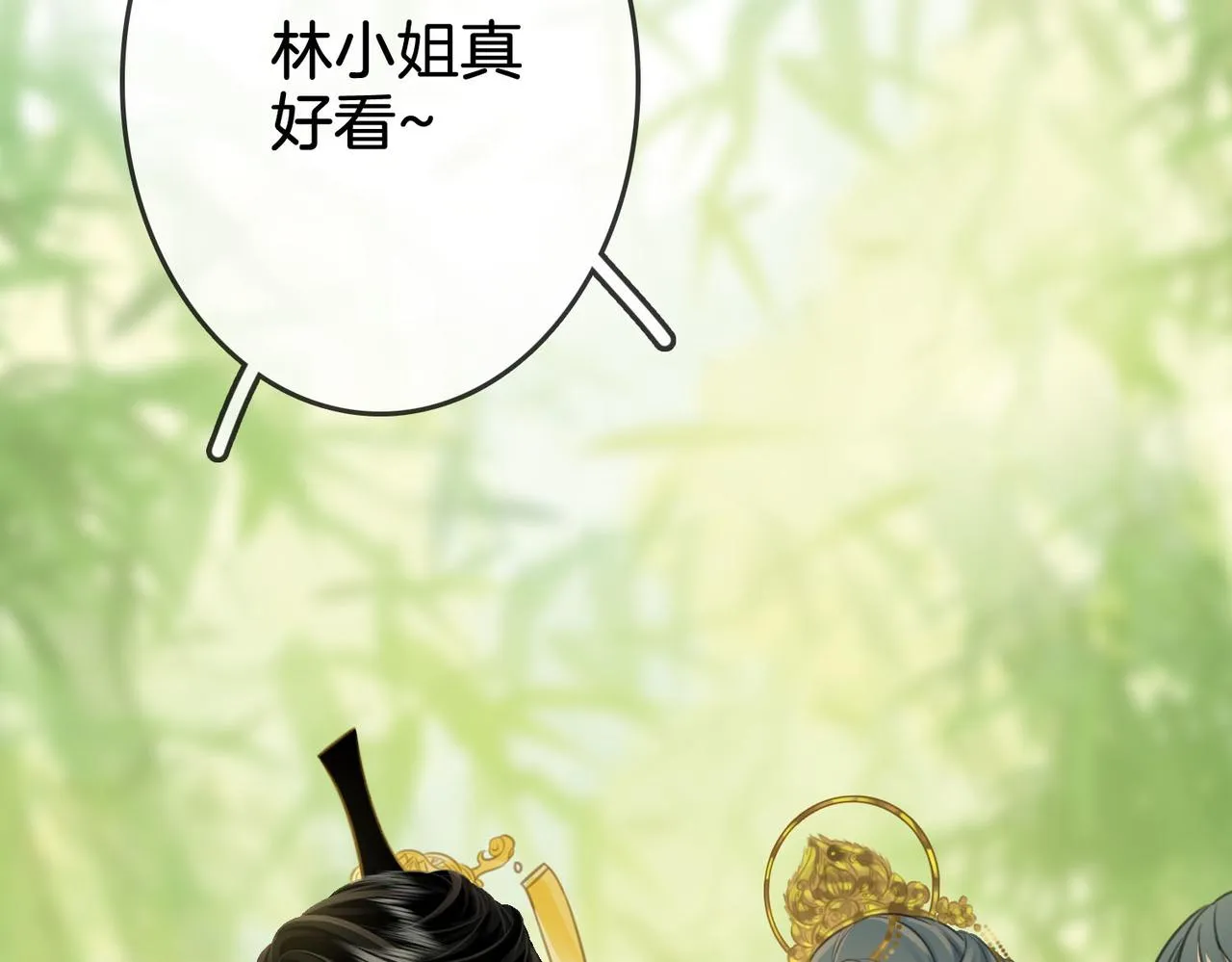 第16话 醋不自知 第26页