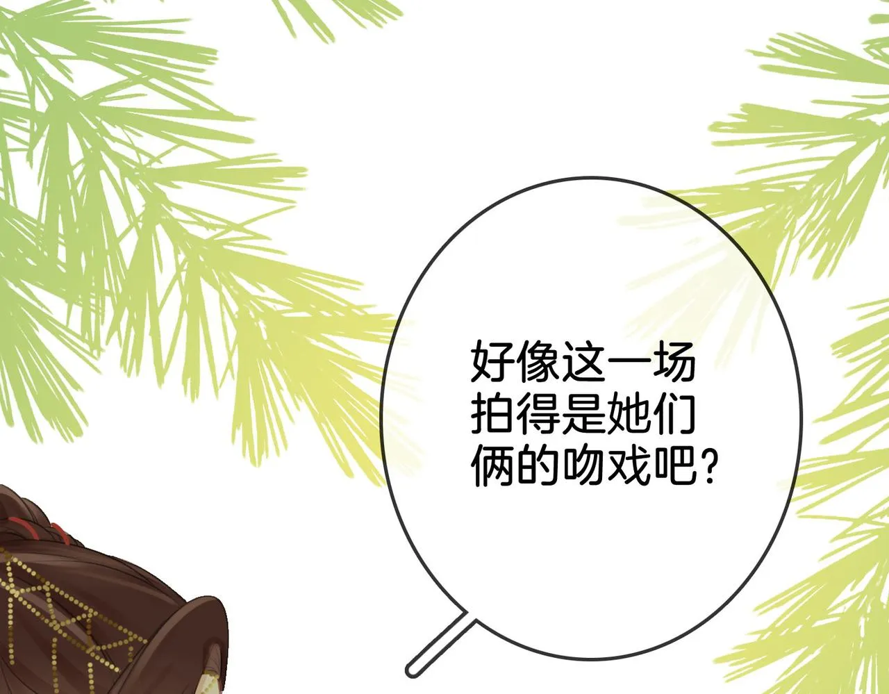 第16话 醋不自知 第35页