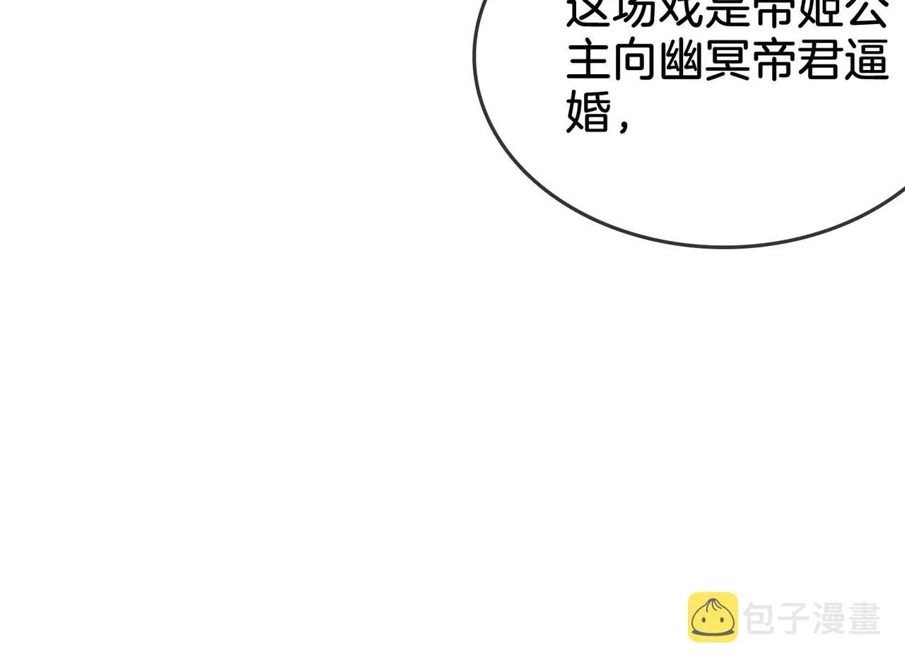 第16话 醋不自知 第40页
