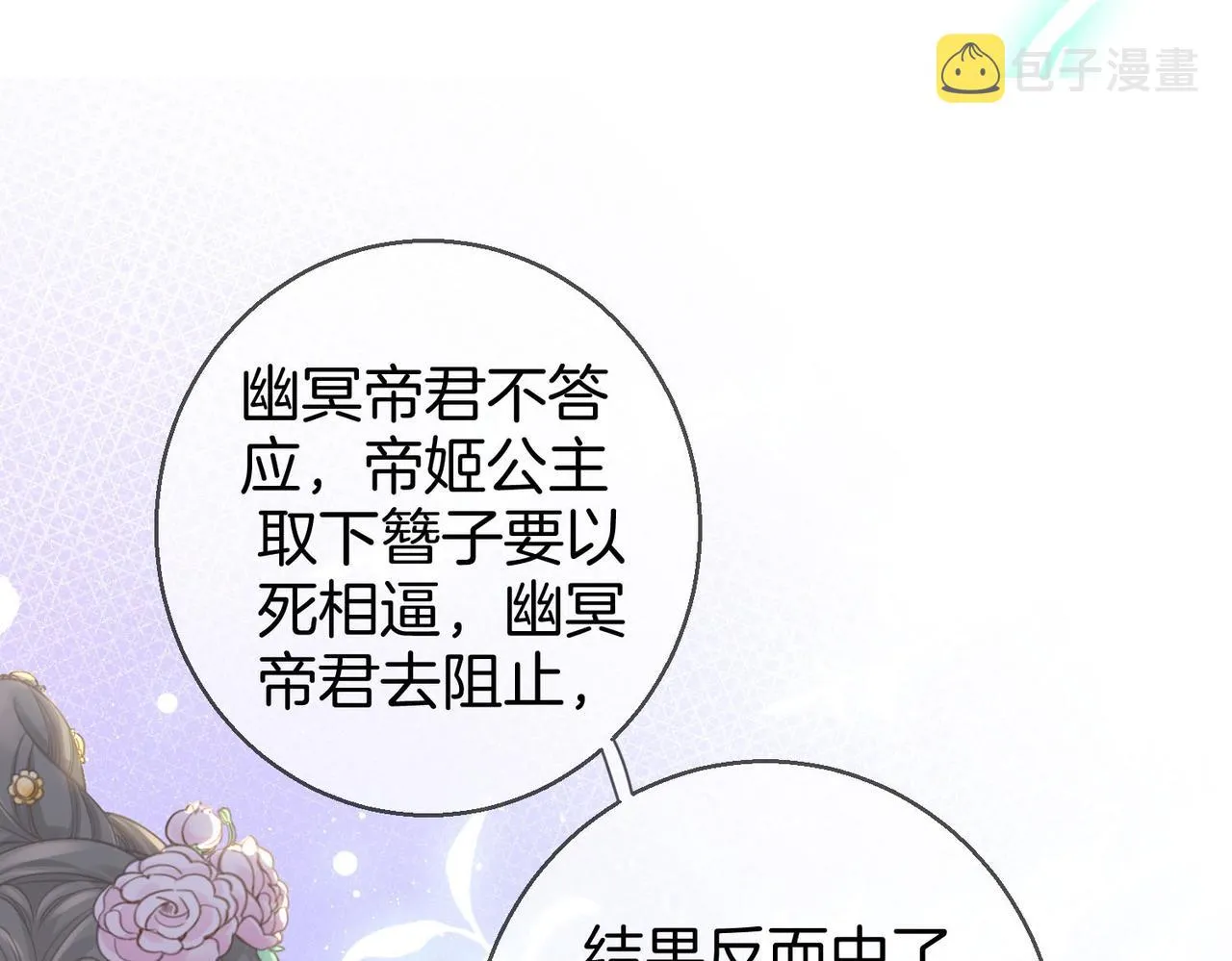 第16话 醋不自知 第41页