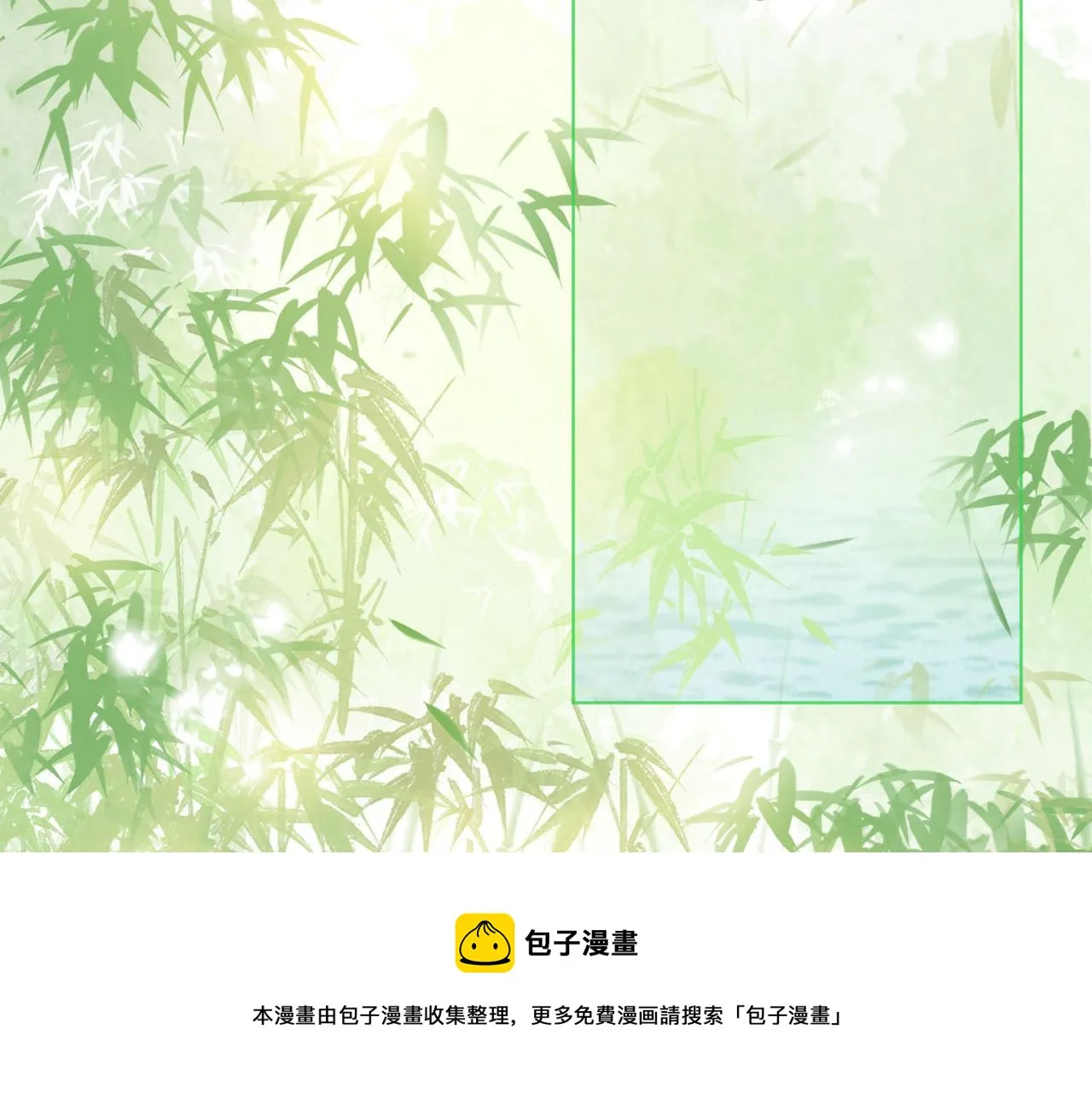 第16话 醋不自知 第50页