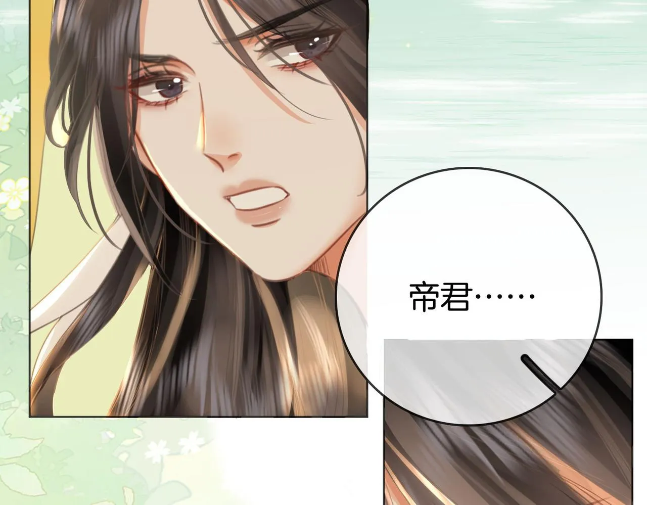 第16话 醋不自知 第54页