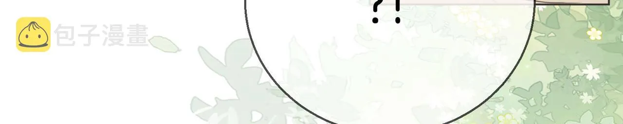 第16话 醋不自知 第56页