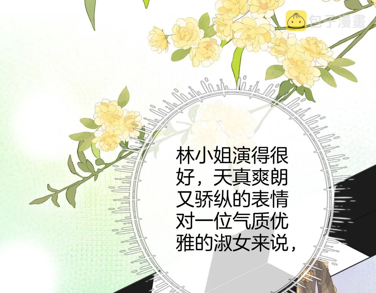 第16话 醋不自知 第60页