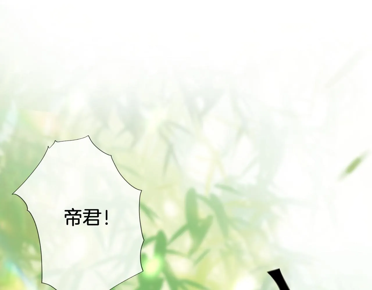 第16话 醋不自知 第70页
