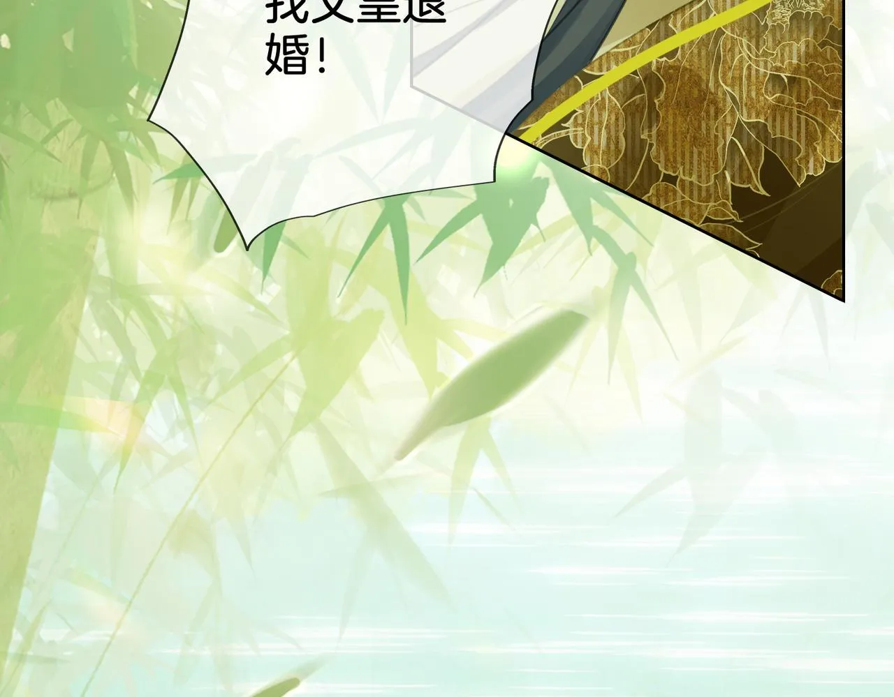 第16话 醋不自知 第75页