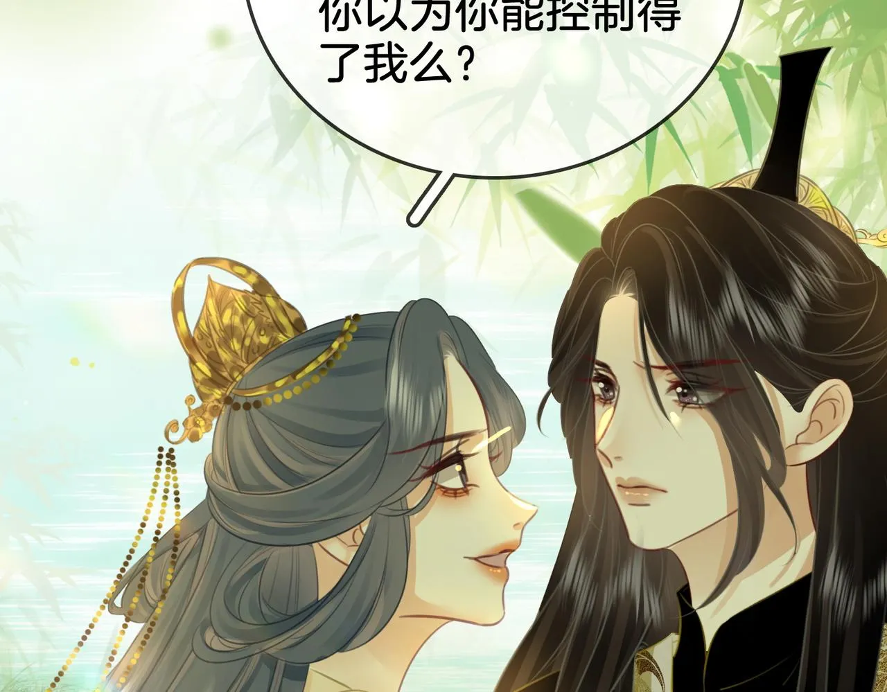 第16话 醋不自知 第83页