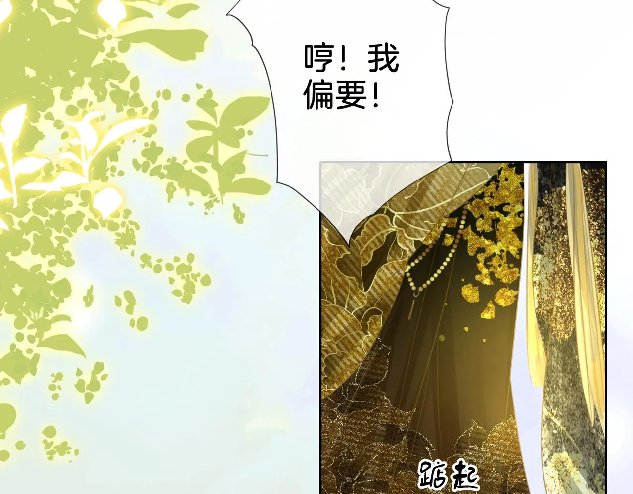 第16话 醋不自知 第95页