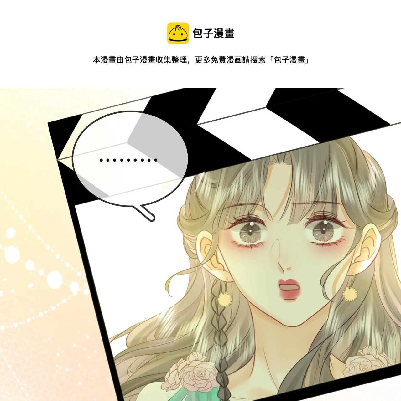 第16话 醋不自知 第99页
