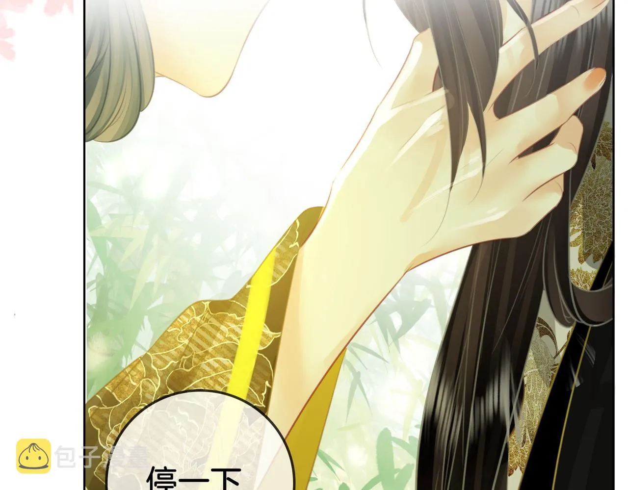 第16话 醋不自知 第105页