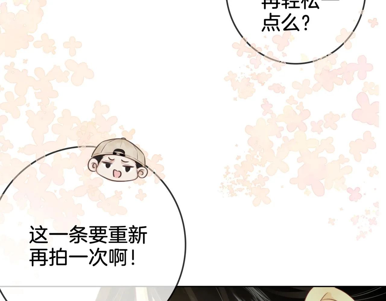 第16话 醋不自知 第107页