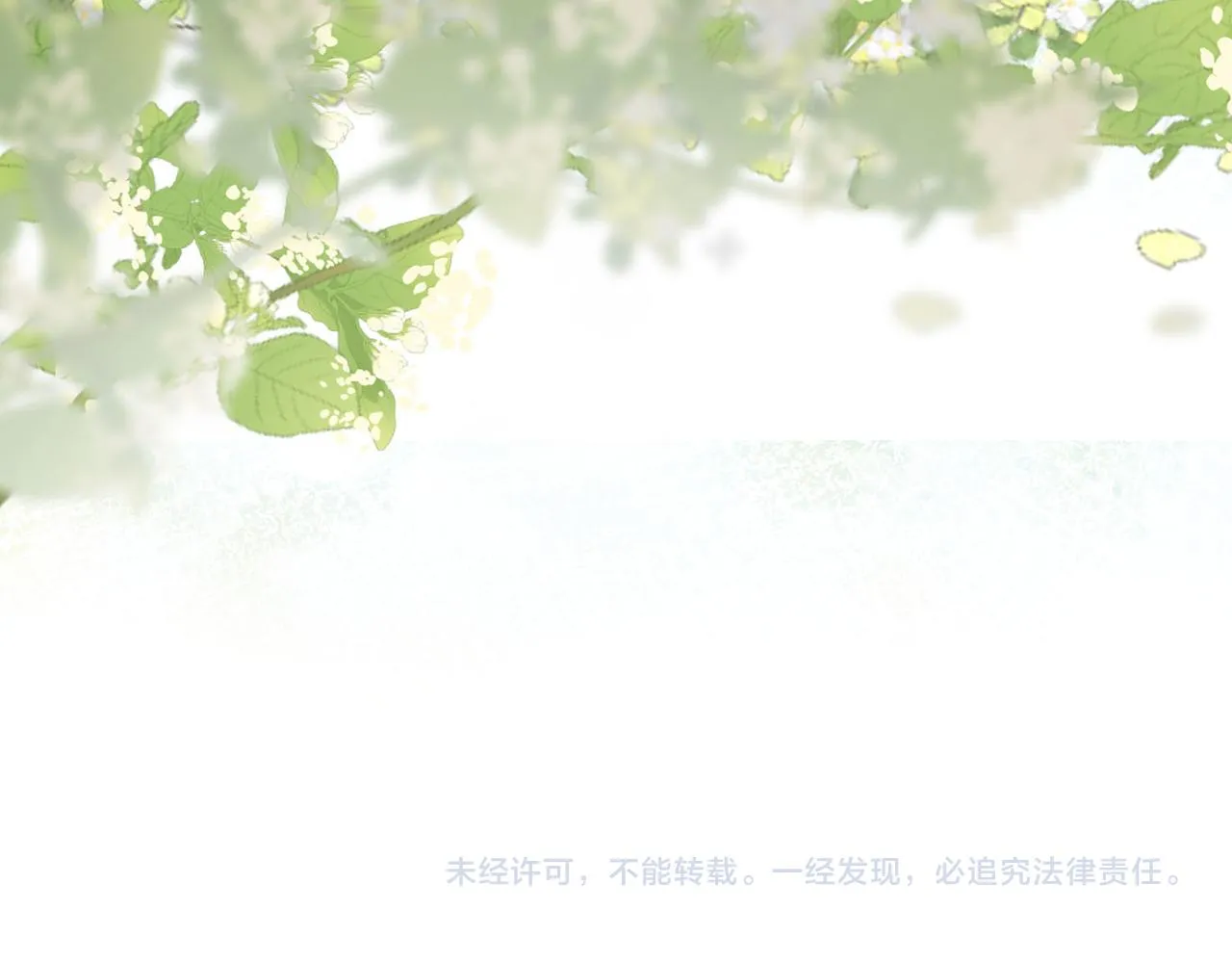 第16话 醋不自知 第120页