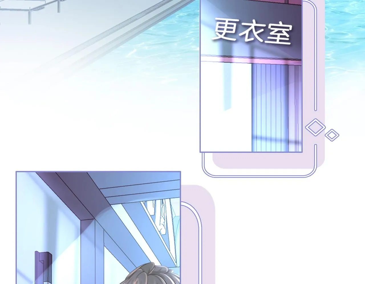 第17话 腿部纾解 第7页