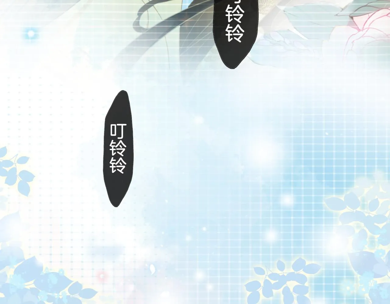 第17话 腿部纾解 第12页