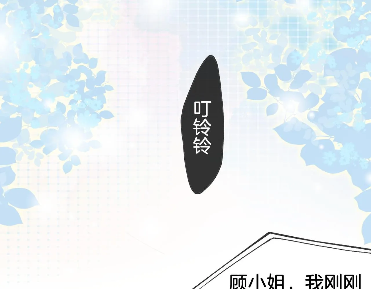 第17话 腿部纾解 第13页
