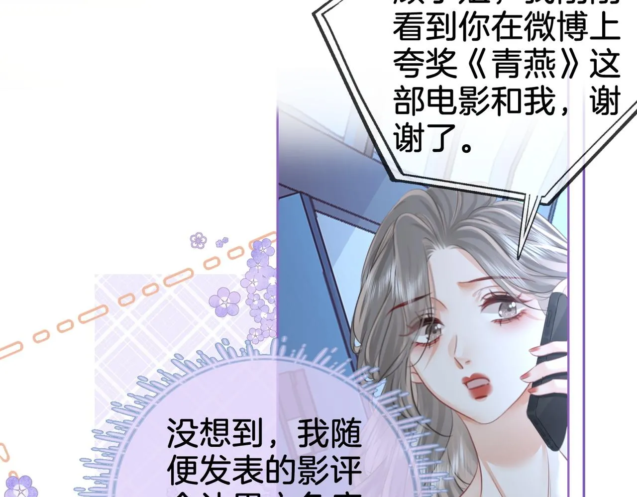 第17话 腿部纾解 第14页