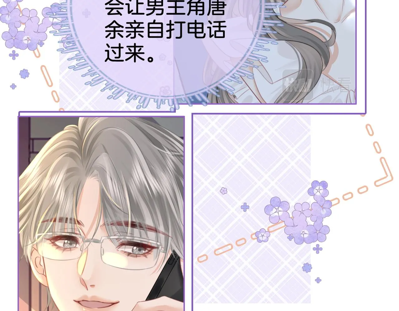 第17话 腿部纾解 第15页