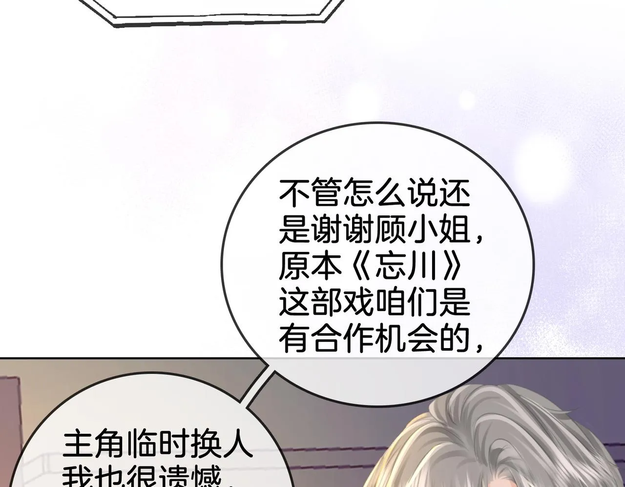 第17话 腿部纾解 第17页