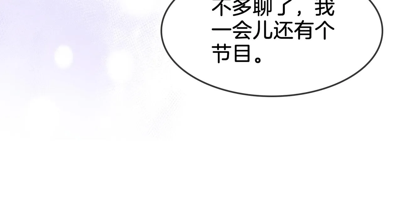 第17话 腿部纾解 第19页