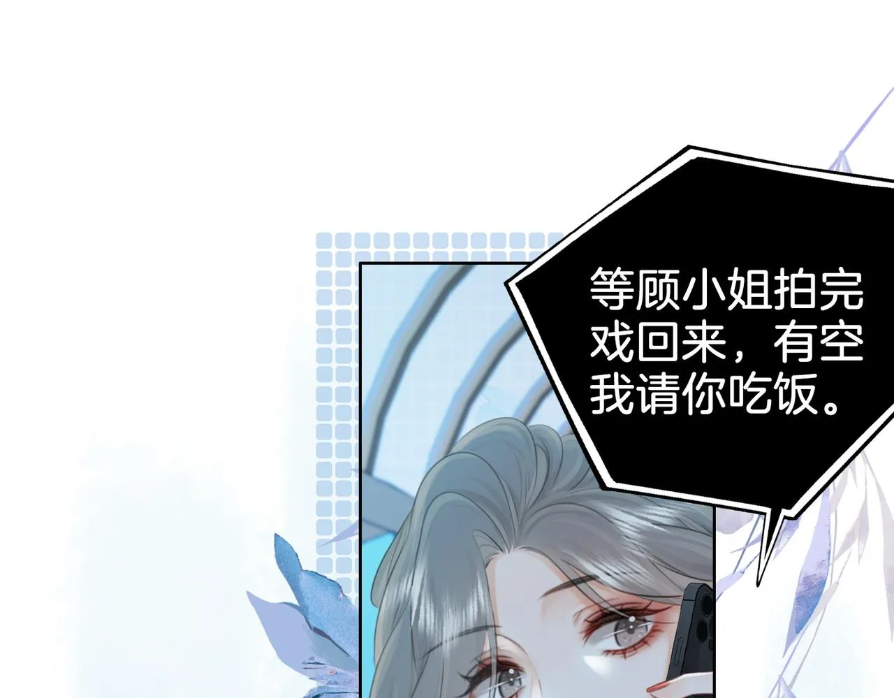 第17话 腿部纾解 第20页