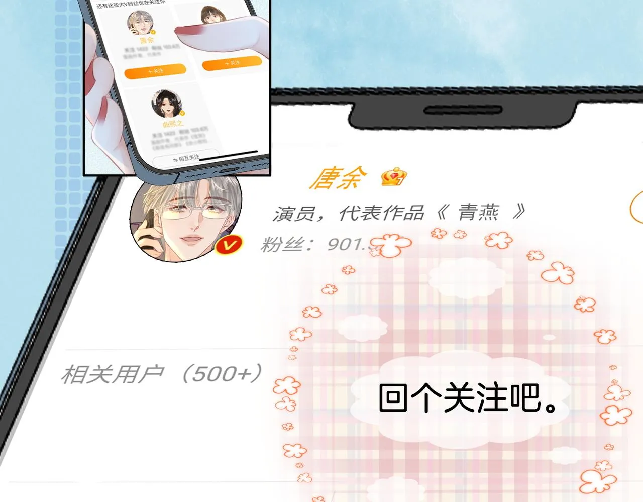 第17话 腿部纾解 第22页