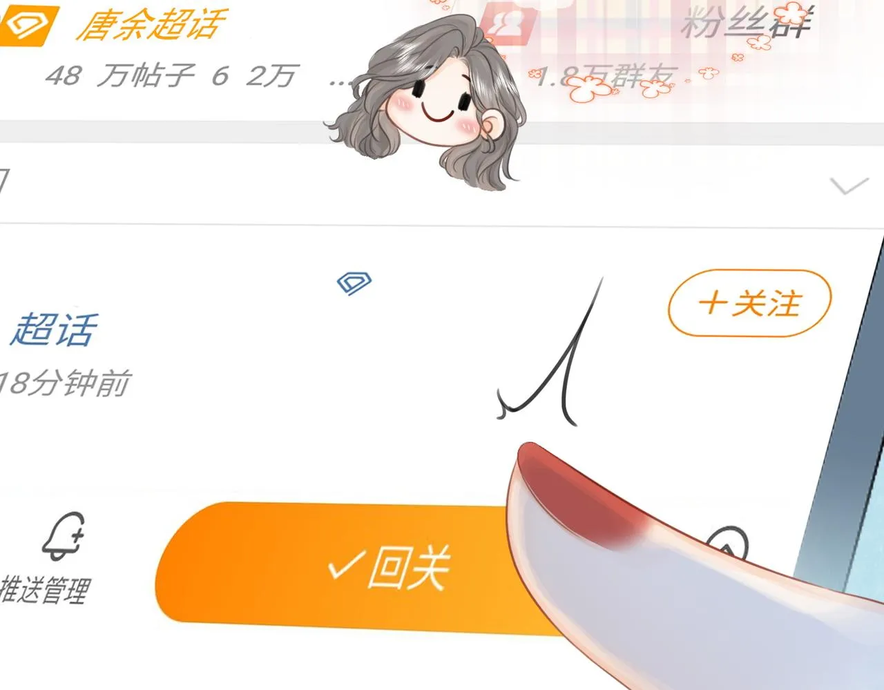 第17话 腿部纾解 第23页