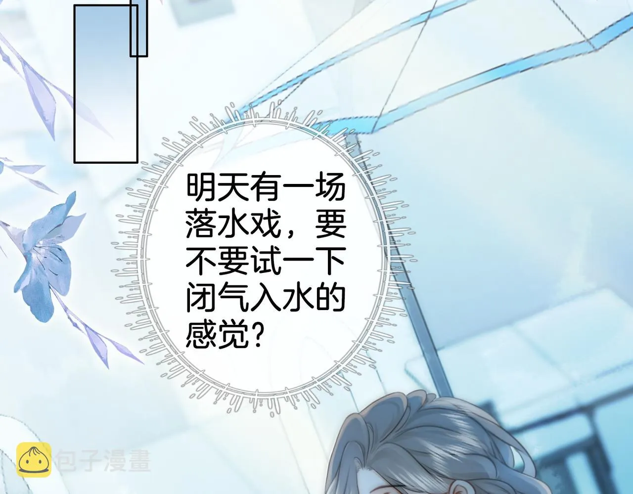 第17话 腿部纾解 第26页