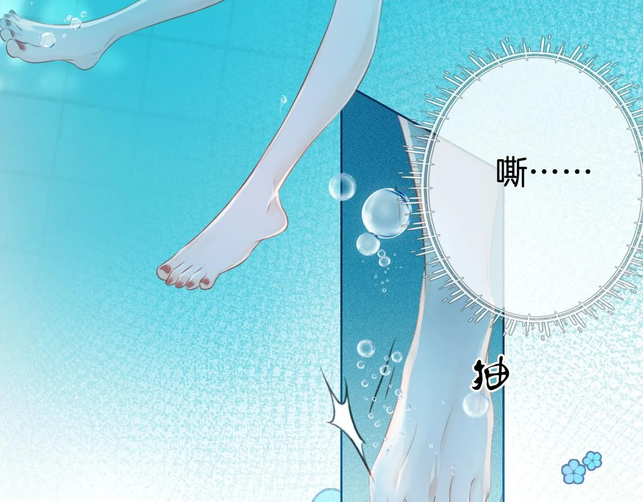 第17话 腿部纾解 第31页
