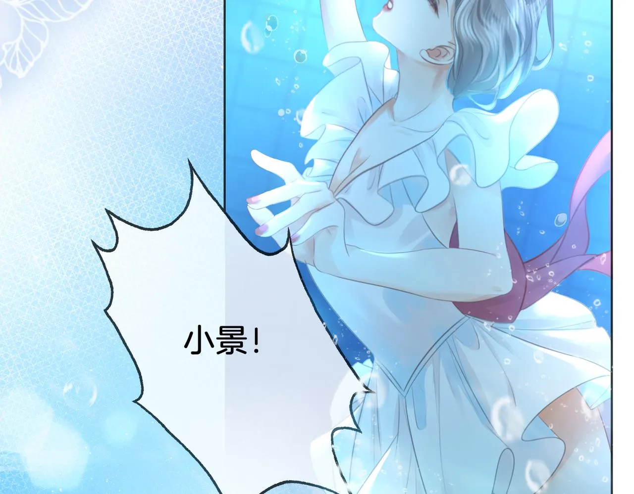第17话 腿部纾解 第38页