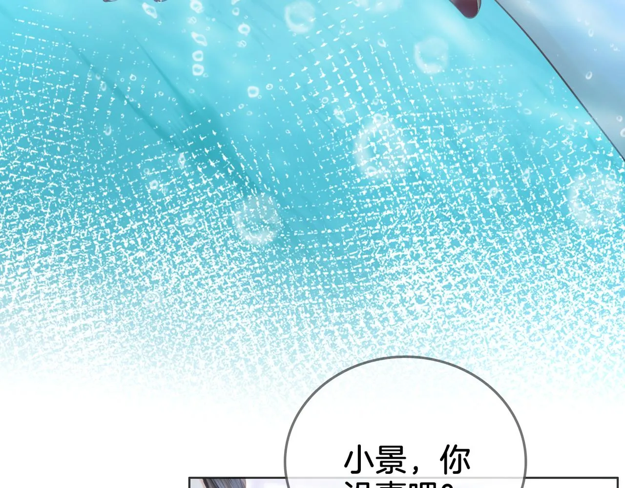 第17话 腿部纾解 第42页