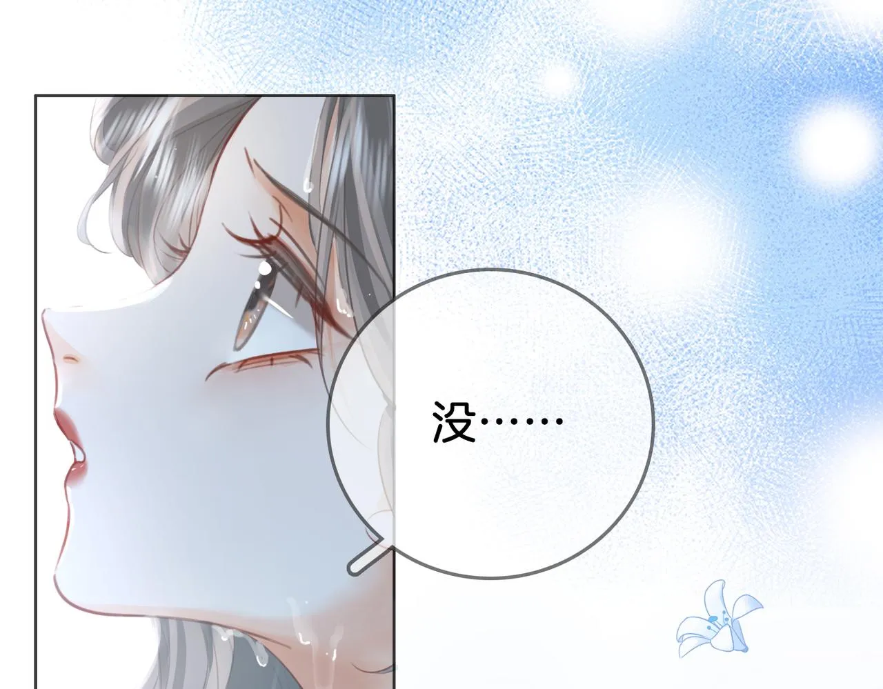 第17话 腿部纾解 第45页