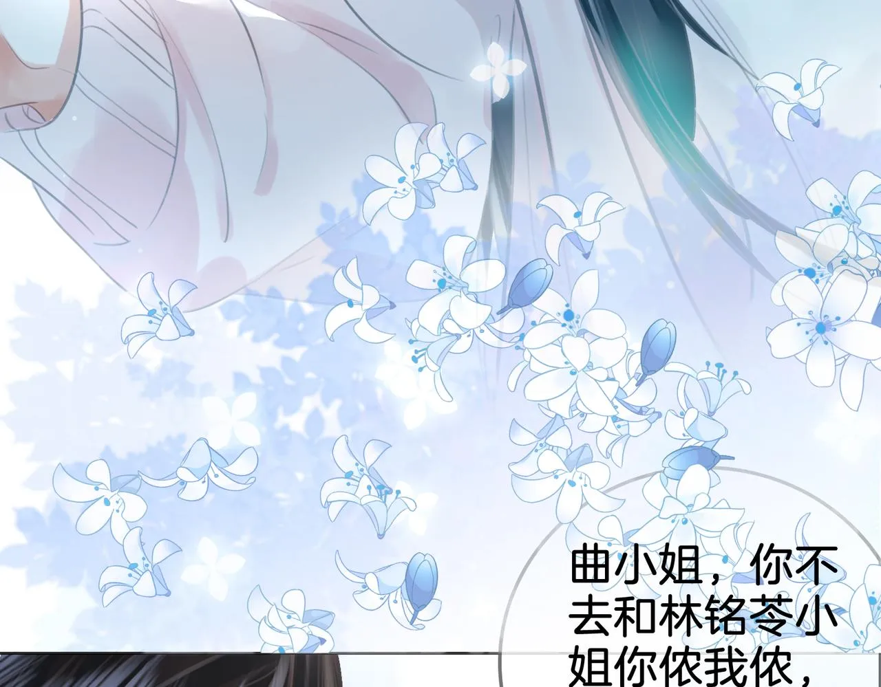 第17话 腿部纾解 第49页