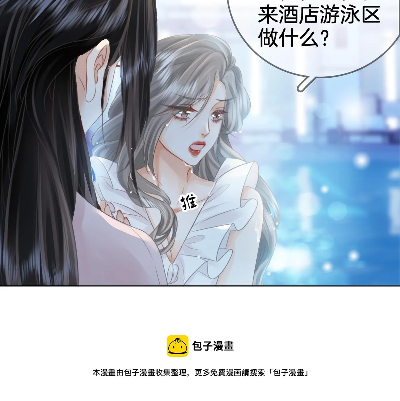 第17话 腿部纾解 第50页