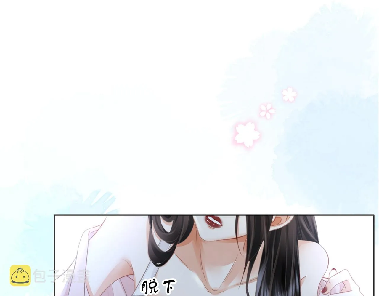 第17话 腿部纾解 第51页