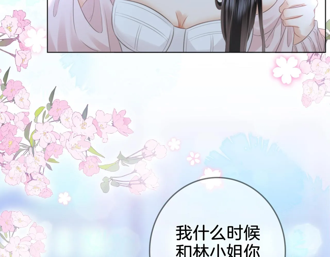 第17话 腿部纾解 第52页