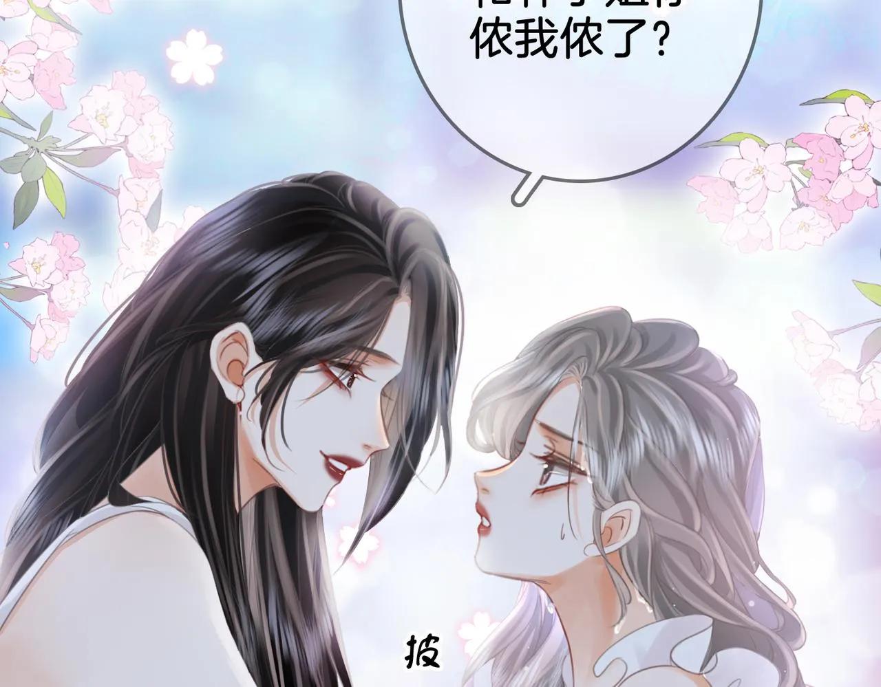 第17话 腿部纾解 第53页