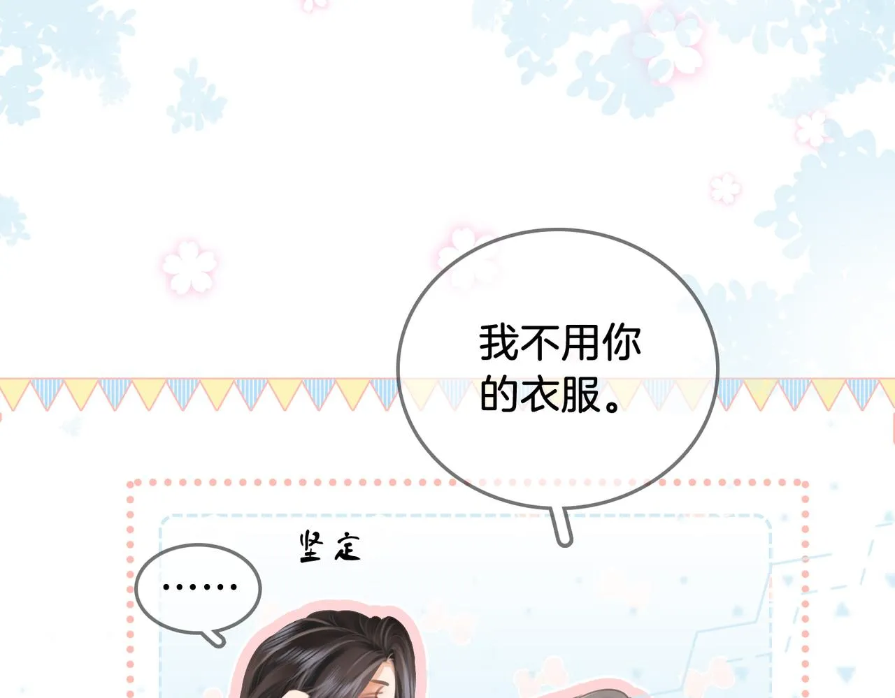 第17话 腿部纾解 第55页