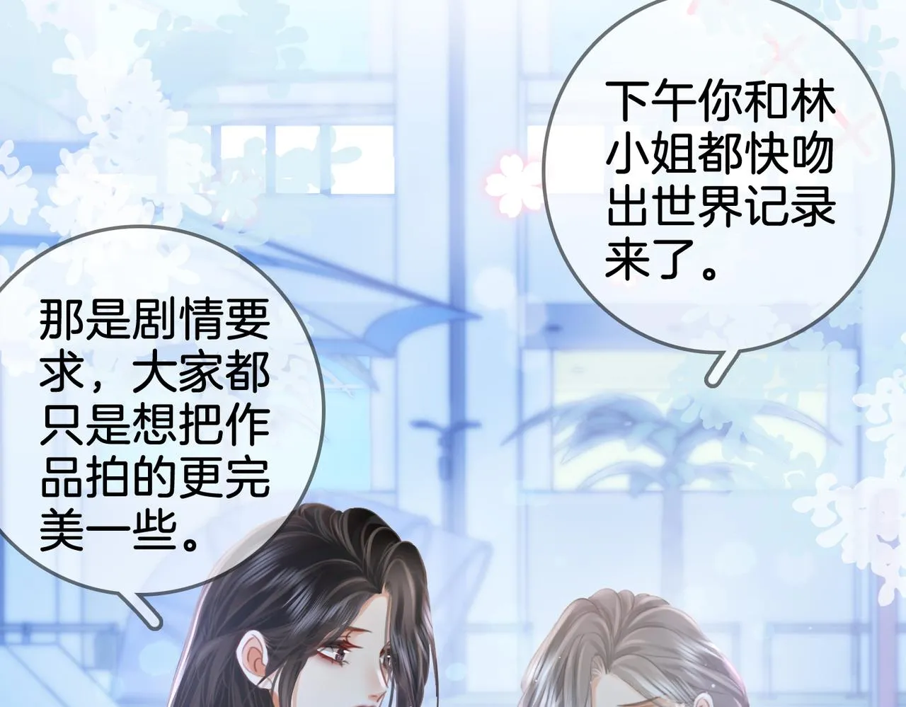第17话 腿部纾解 第57页