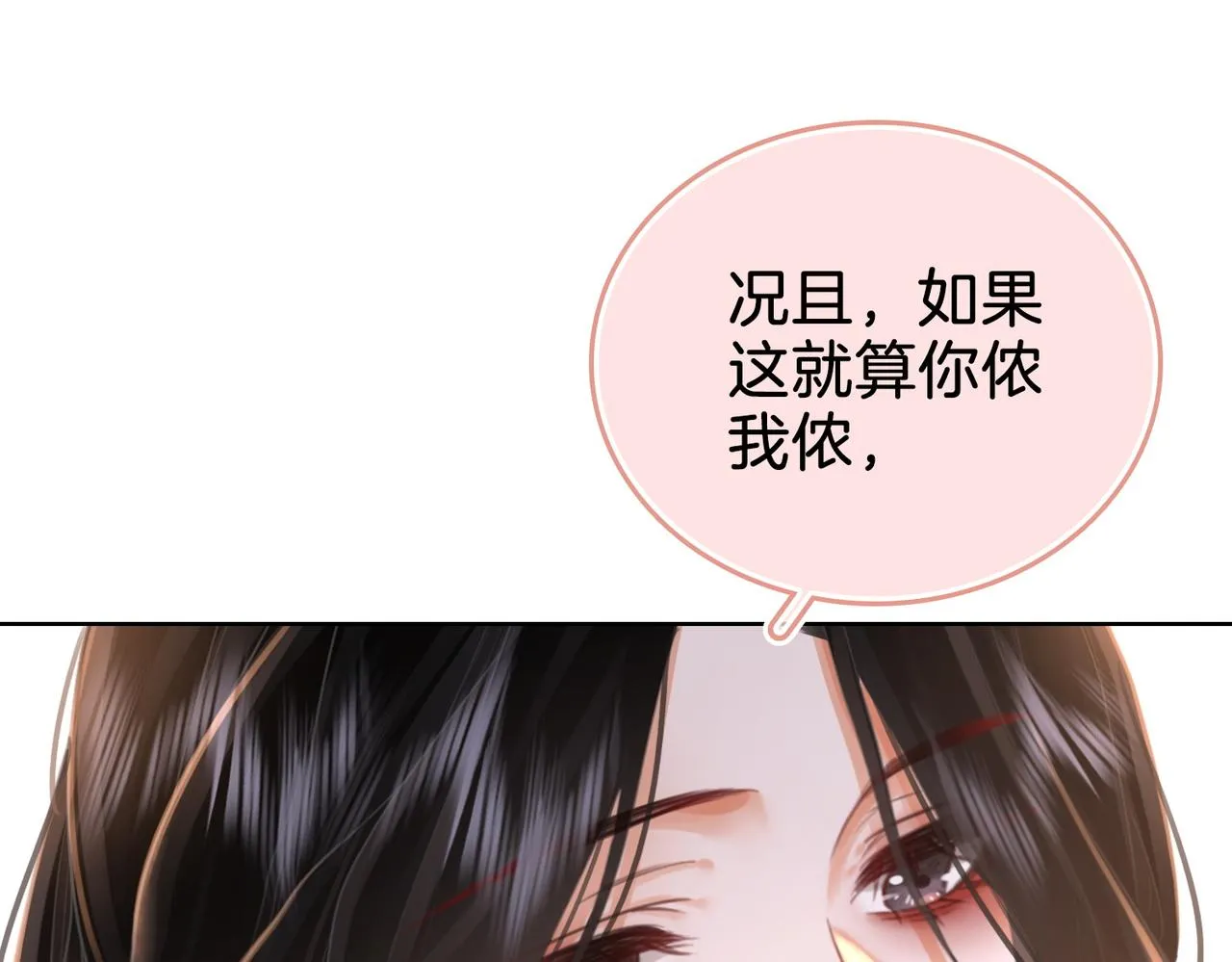 第17话 腿部纾解 第60页