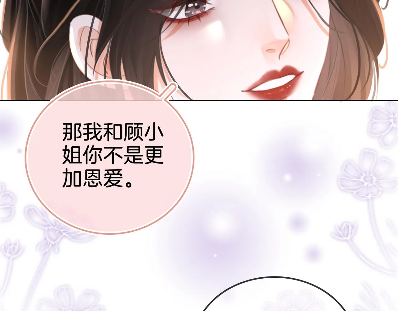 第17话 腿部纾解 第61页
