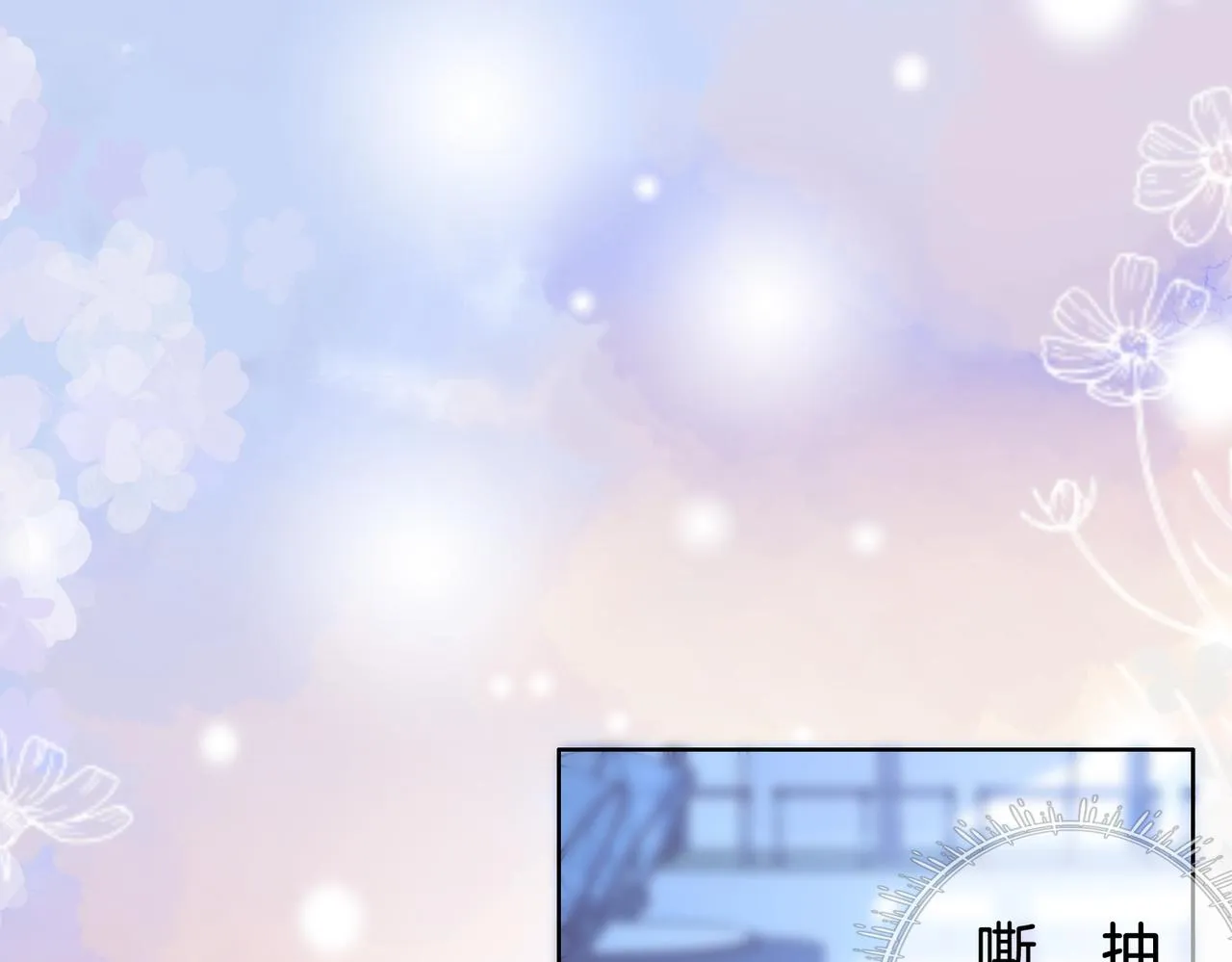 第17话 腿部纾解 第63页