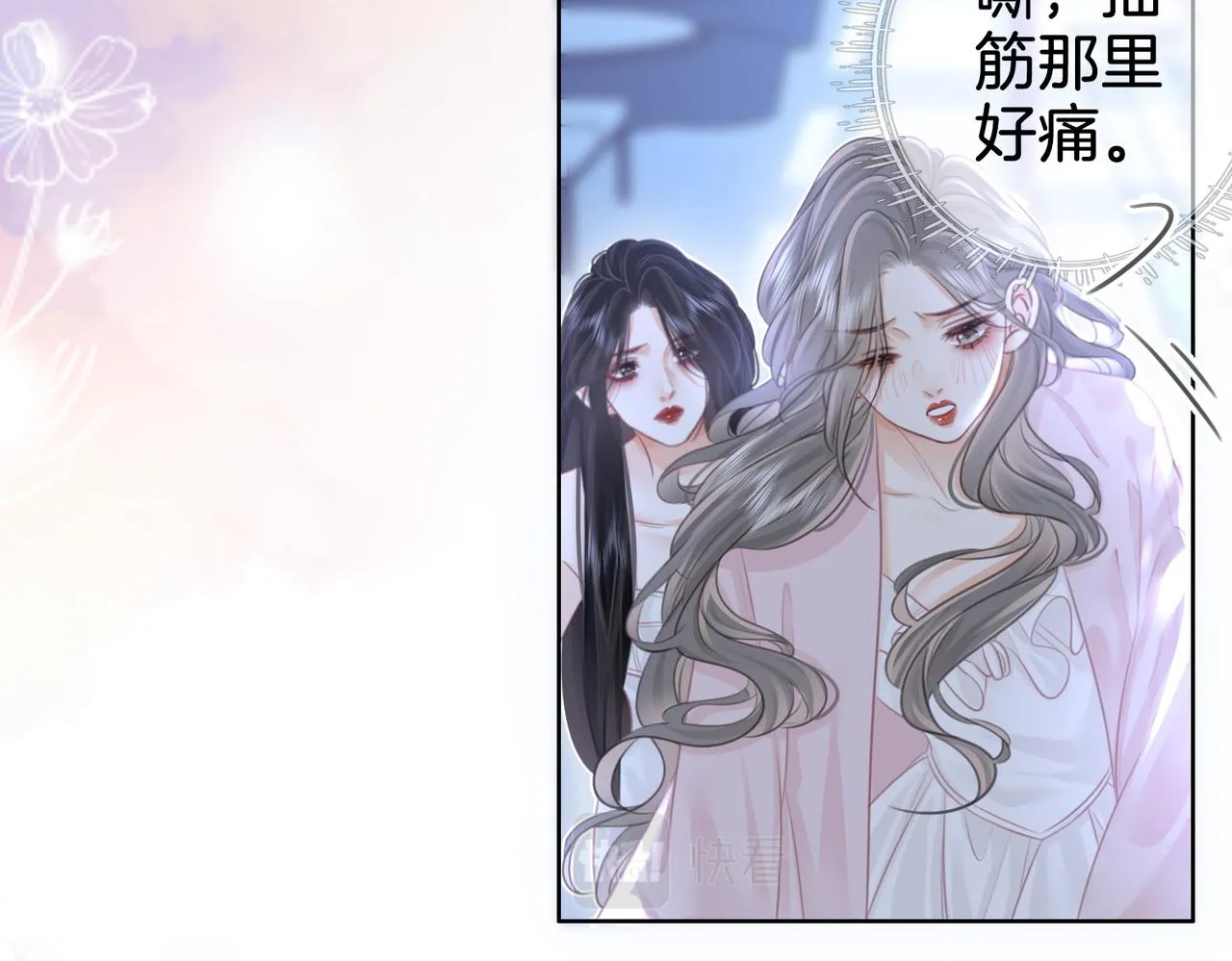 第17话 腿部纾解 第64页