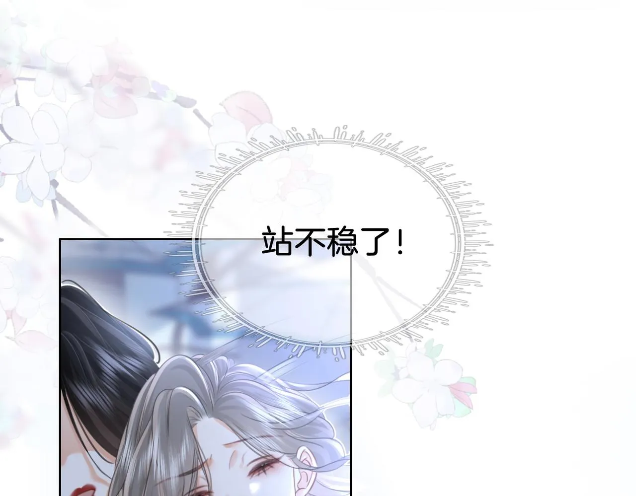 第17话 腿部纾解 第65页