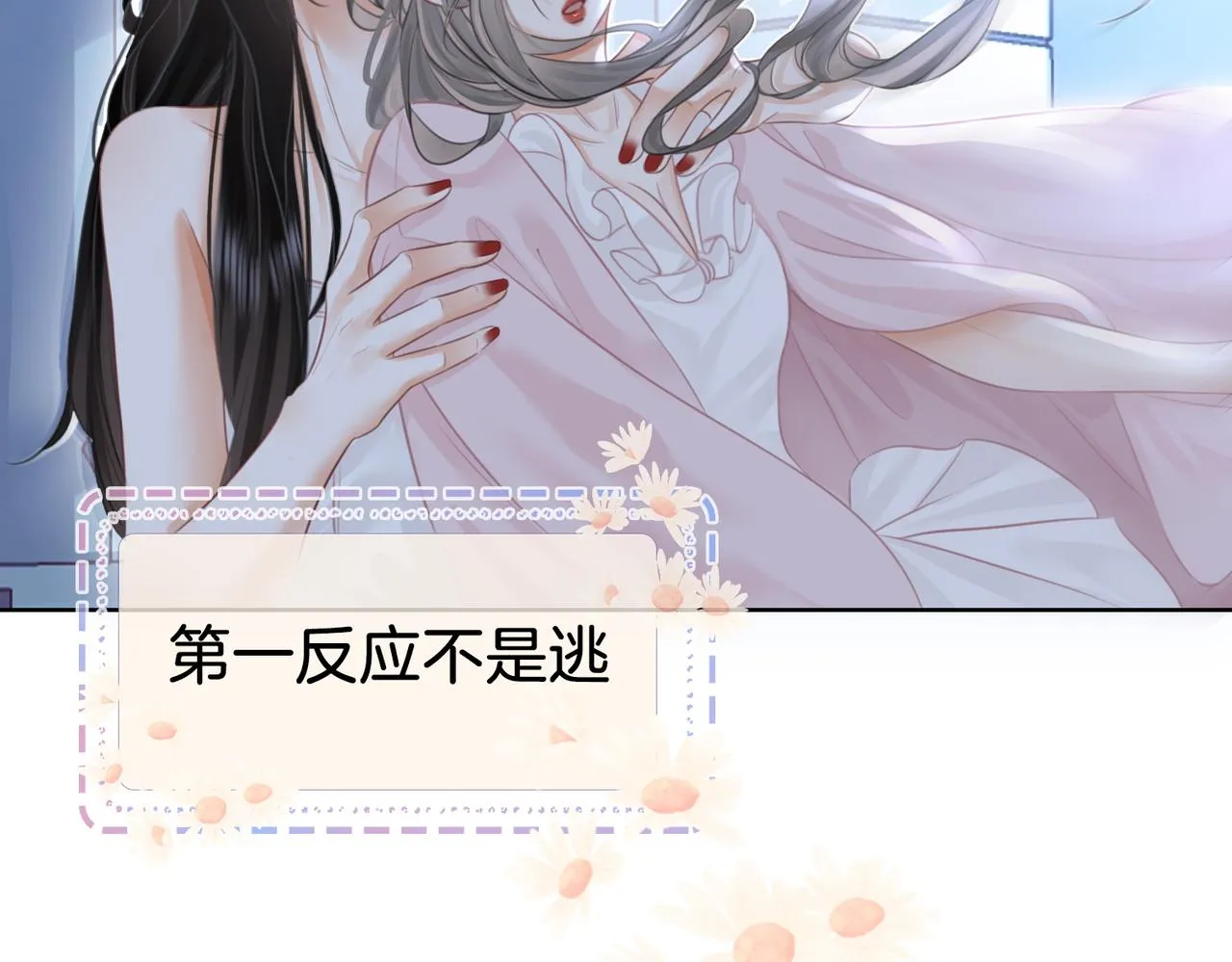第17话 腿部纾解 第68页
