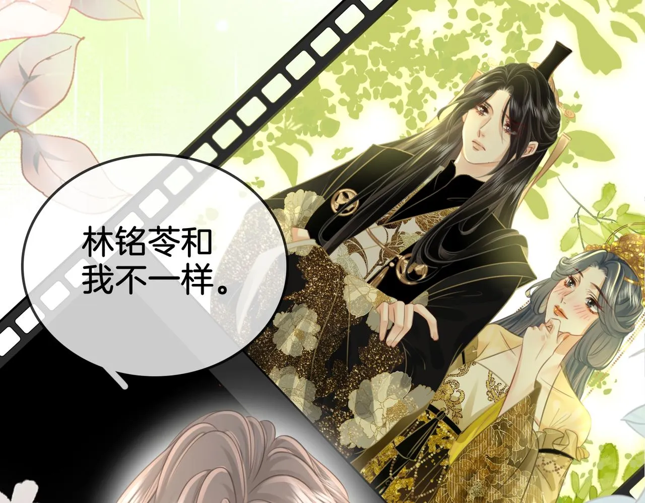 第17话 腿部纾解 第75页