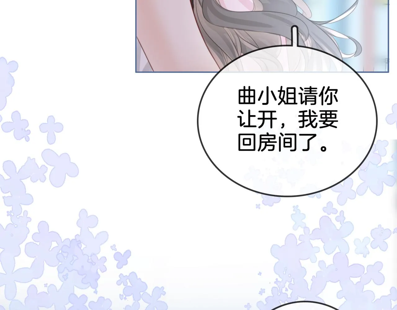 第17话 腿部纾解 第79页
