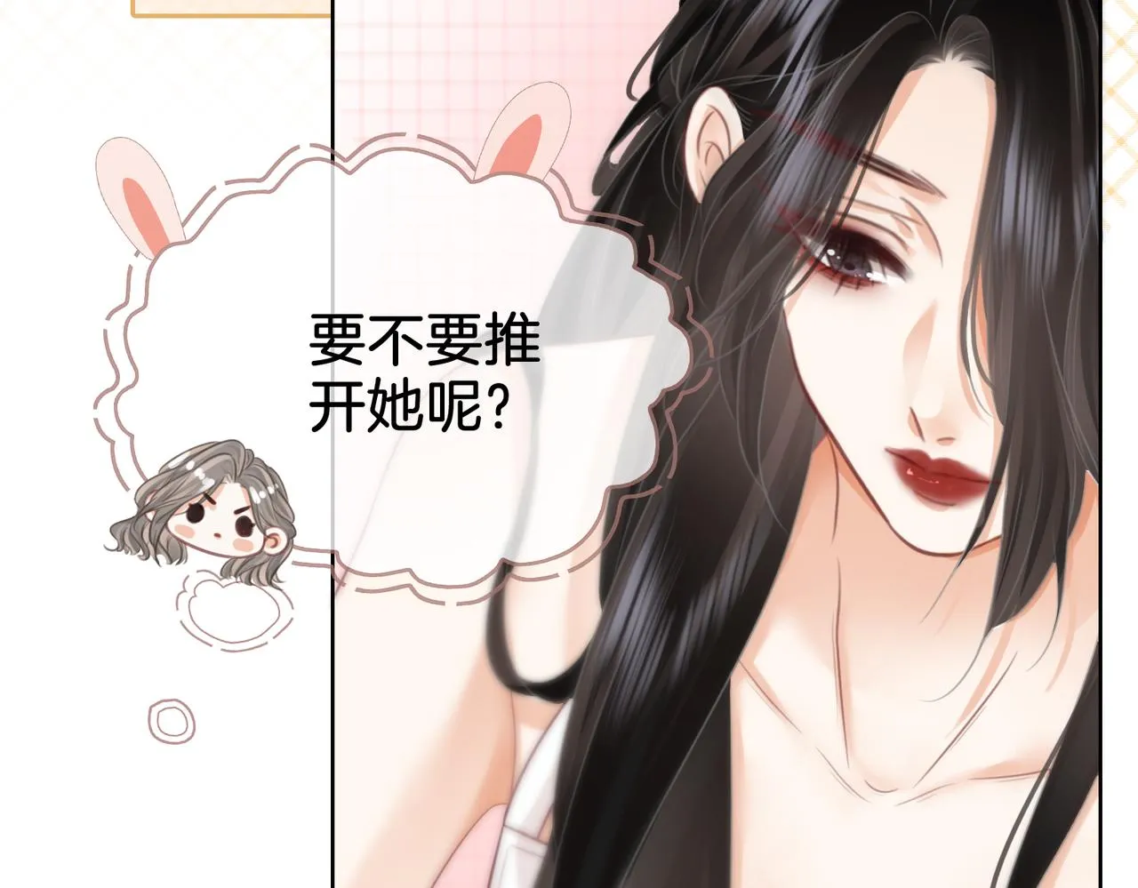 第17话 腿部纾解 第87页