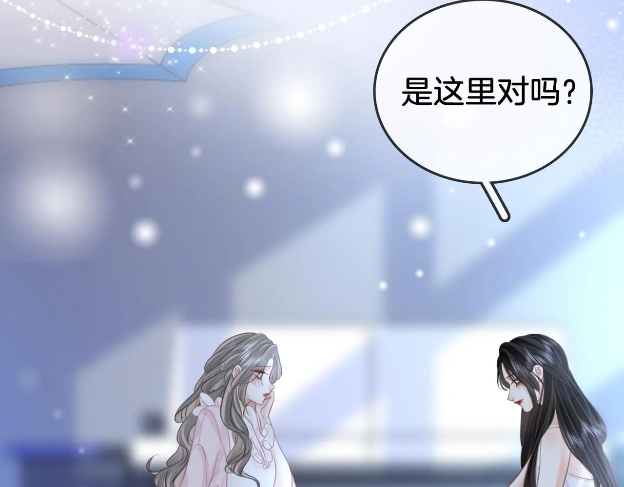 第17话 腿部纾解 第93页