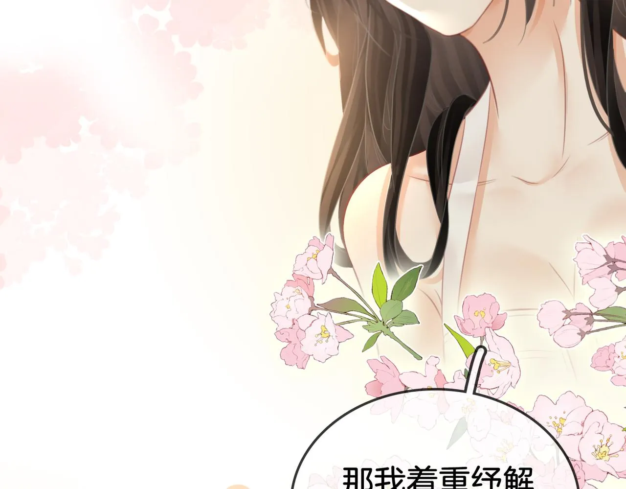 第17话 腿部纾解 第97页